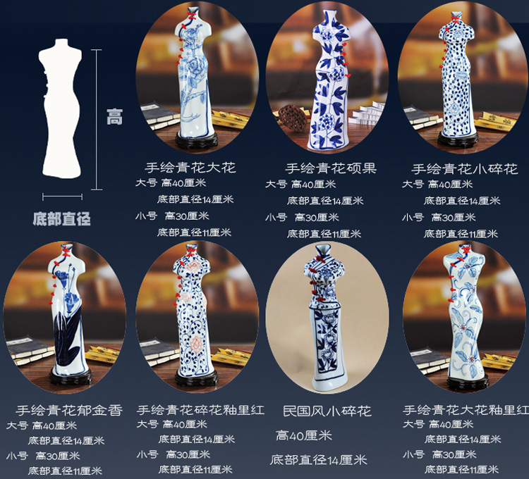 景德镇陶瓷创意旗袍美女陶瓷花瓶-尺寸图