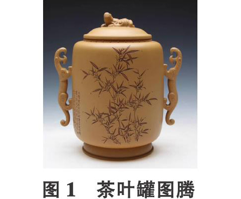 紫砂茶叶罐作品“图腾”