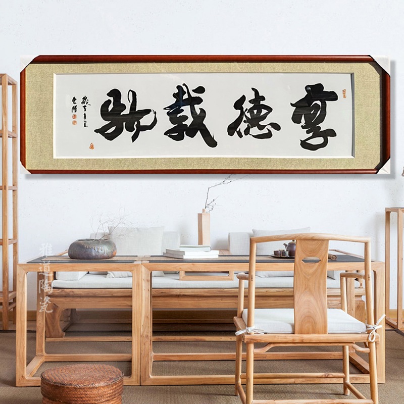 书房茶室装饰书法字画瓷板（多款）(图1)
