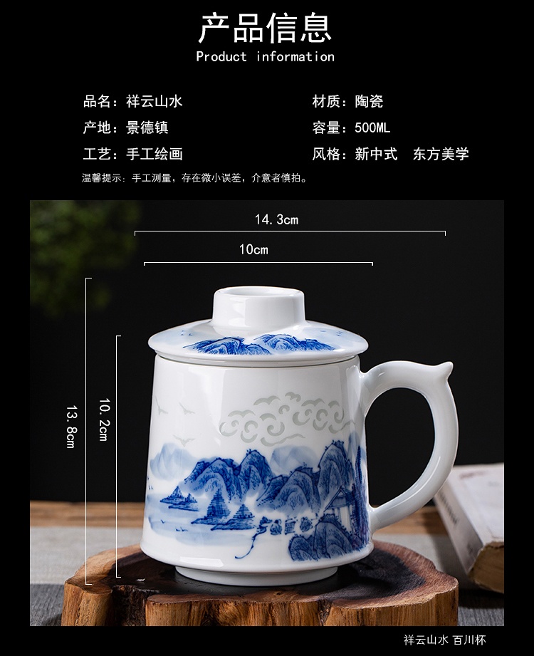 景德镇陶瓷茶杯礼品杯（祥云山水）(图8)