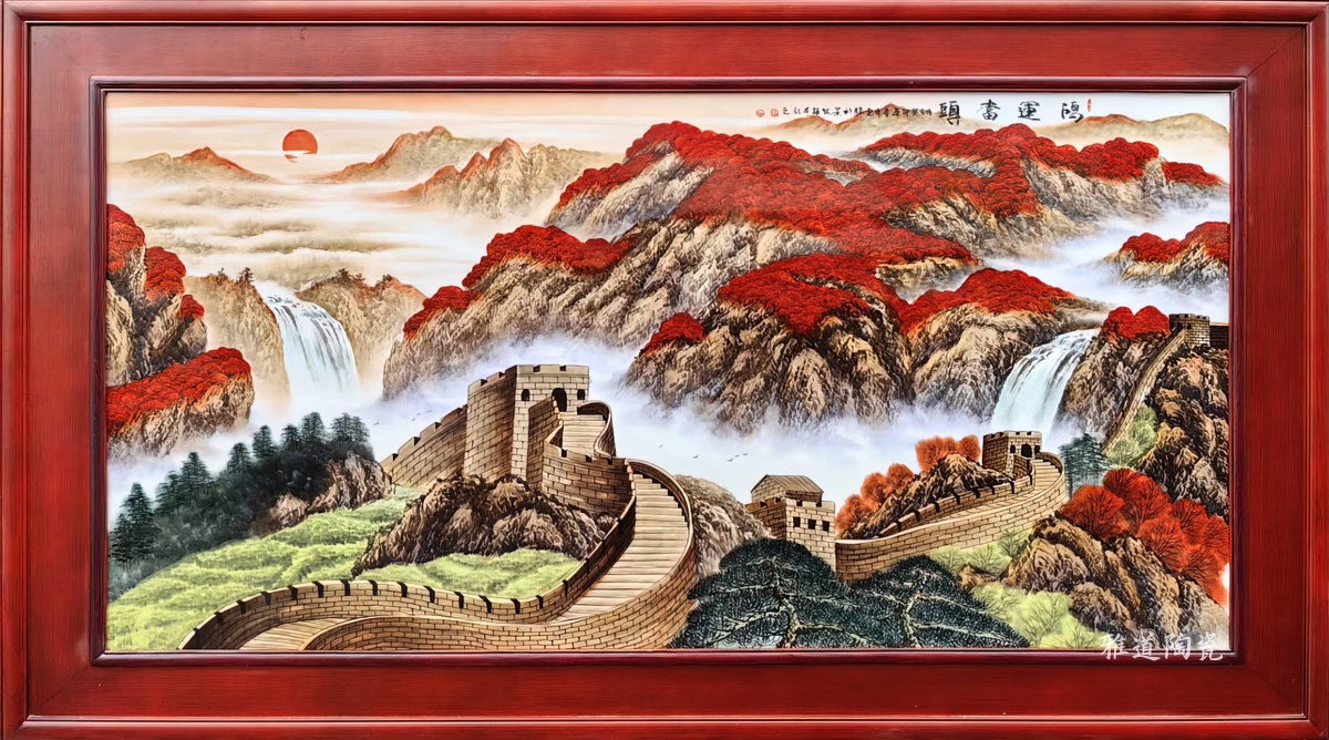 周惠胜鸿运当头山水瓷板画(图2)