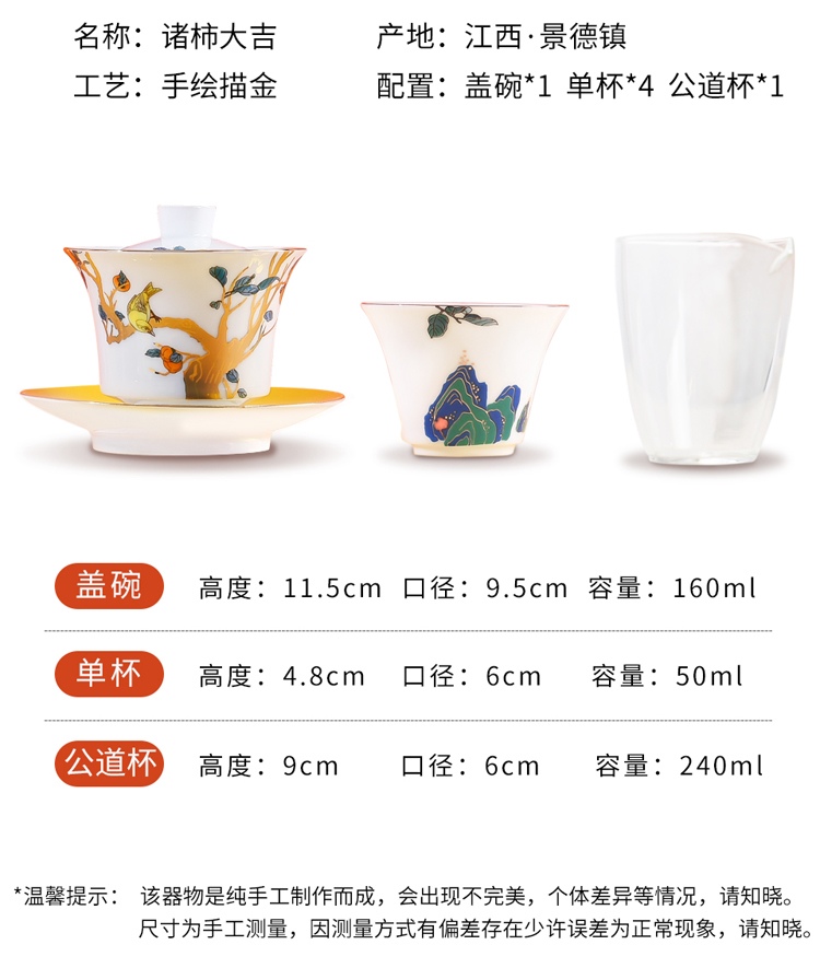 景德镇陶瓷茶具商务伴手礼品（柿柿如意）