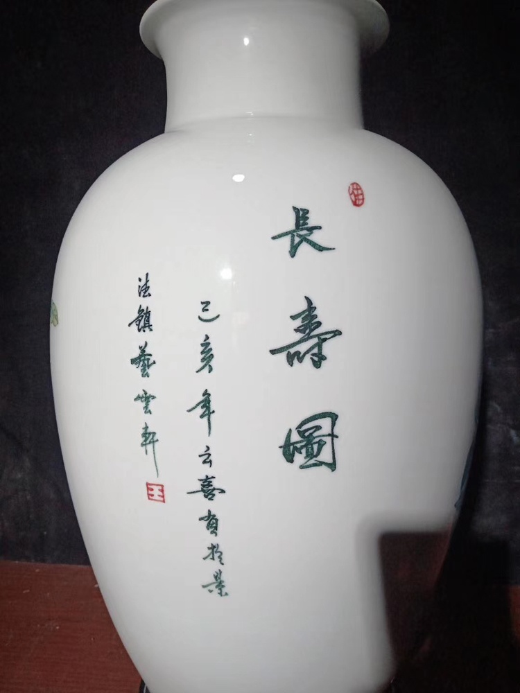景德镇名家手绘装饰花瓶摆件（长寿图）